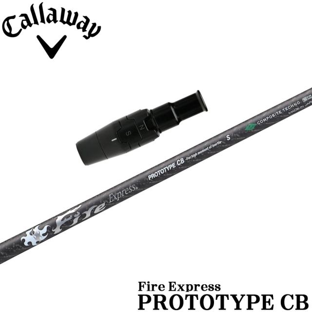 キャロウェイUS純正スリーブ付シャフト ファイアーエクスプレス プロトタイプCB FireExpress