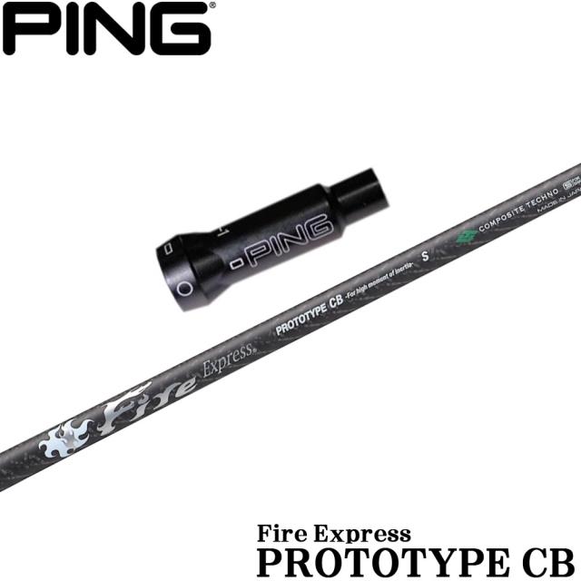 ピンG400用OEMスリーブ付シャフト ファイアーエクスプレス プロトタイプCB PROTOTYPE CB FireExpress