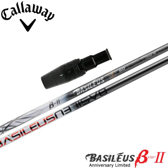 【限定モデル】キャロウェイ用スリーブ付シャフト Basileus βII Anniversary Limited バシレウス ベータ2 リミテッド