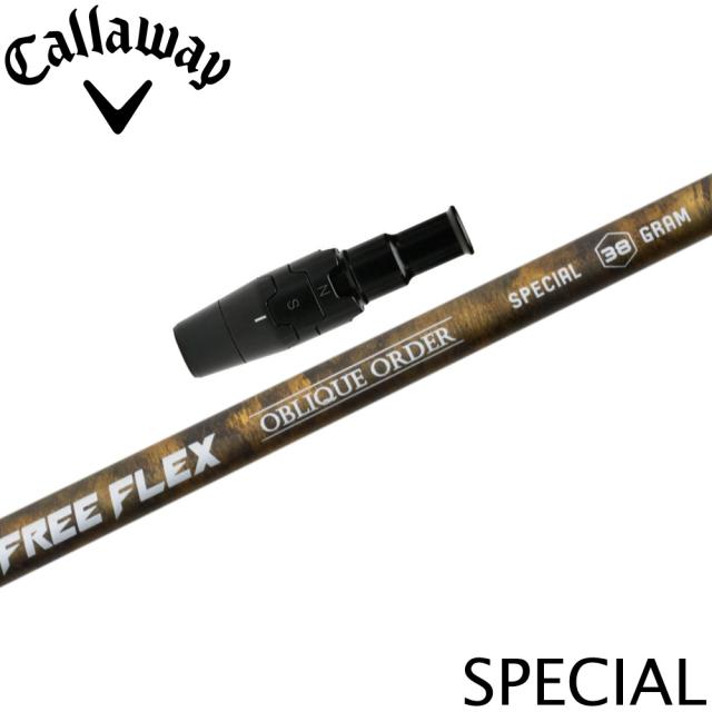 キャロウェイ用OEMスリーブ付シャフト FREE FLEX フリーフレックス SPECIALシリーズ スペシャル