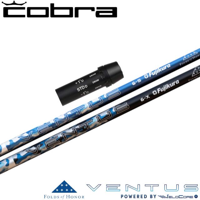 コブラ用OEMスリーブ付シャフト USフジクラ 2024 VENTUS PATRIOT EDITION 24ベンタス パトリオットエディション