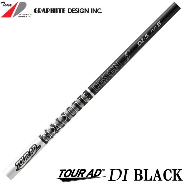グラファイトデザイン TOUR AD DI BLACK ツアーAD DI ブラック 日本仕様【工賃込】