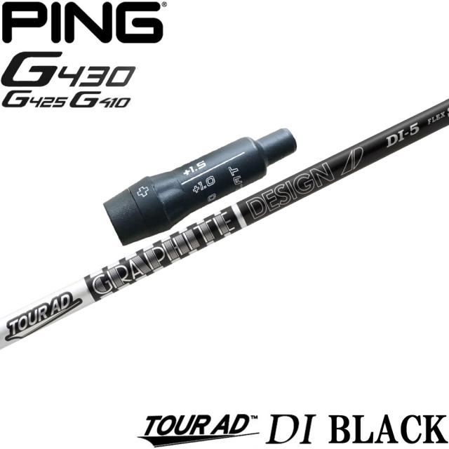 ピンG430/G425/G410用スリーブ付シャフト グラファイトデザイン TOUR AD DI BLACK ツアーAD DI ブラックモデル