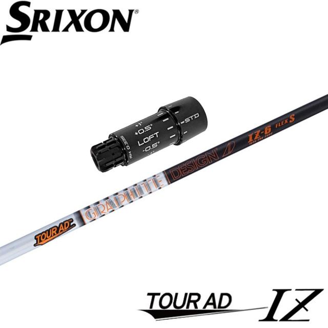 スリクソンZXi用スリーブ付シャフト グラファイトデザイン Graphite Design ツアーAD IZ TOUR AD IZ