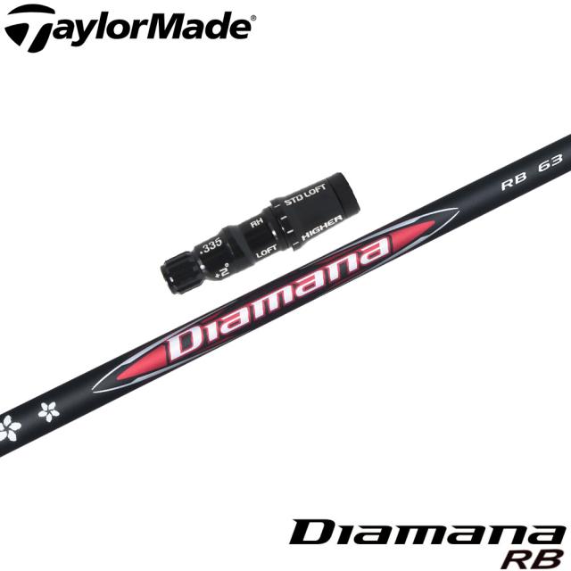 テーラーメイド用OEMスリーブ付シャフト 三菱ケミカル Diamana RB ディアマナ RB 日本仕様の通販は
