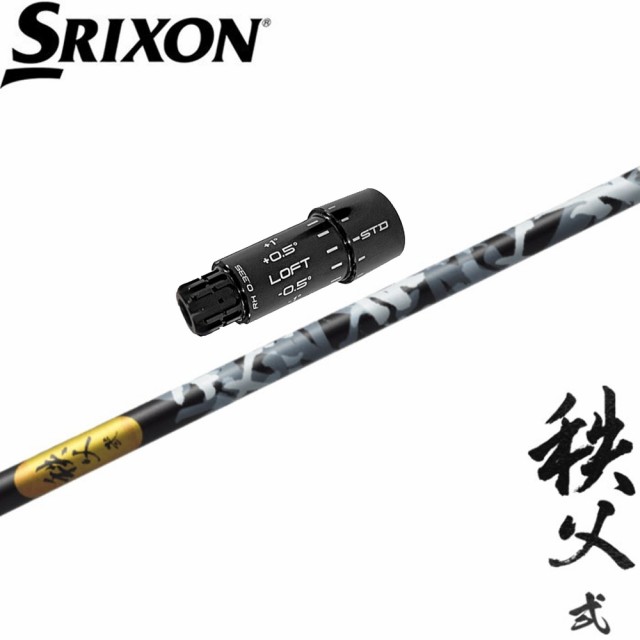 SRIXON ZXi ハイブリッド スリーブ ユーティリティ対応スリーブ