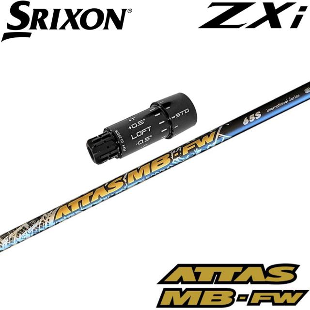 スリクソンZXi用OEMスリーブ付シャフト USTマミヤ ATTAS MB FW アッタス MB FW フェアウェイウッド用 日本仕様