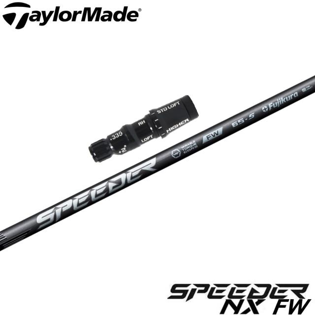 テーラーメイド用 スピーダーNX 50S フジクラ 中古】B：【シャフトのみ