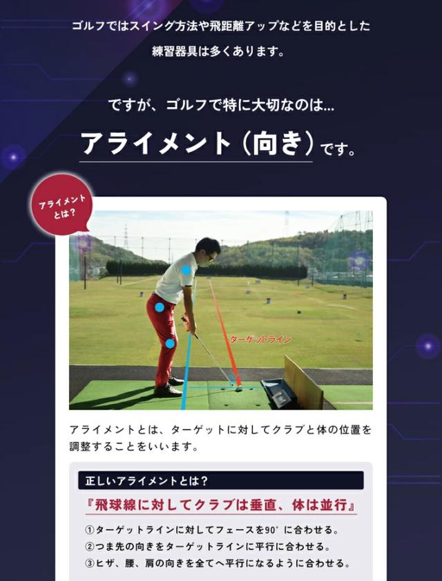 XVIC エックスビック エイミングビュー ゴルフアライメント アドレストレーナー ターゲット設定 リンクス_9
