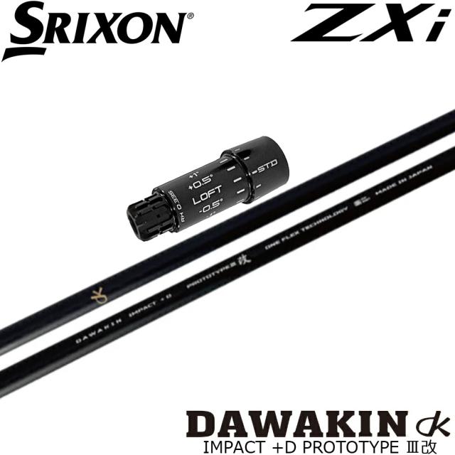 スリクソンZXi用OEMスリーブ付シャフト LYNX リンクス DAWAKIN ダワキン IMPACT +D PROTOTYRE3改 インパクト+D プロトタイプIII