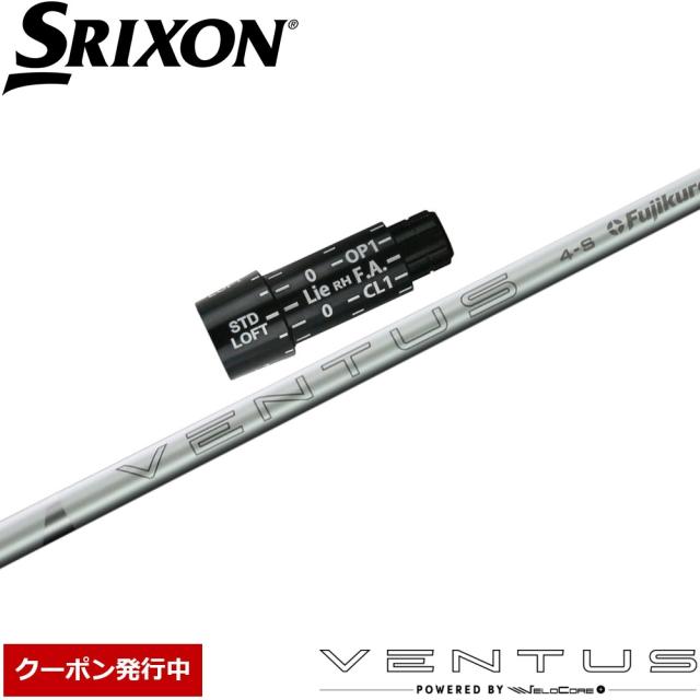 【クーポン発行中】スリクソンUS純正ZXスリーブ付シャフト USフジクラ 2024 VENTUS WHITE 24ベンタス ホワイト