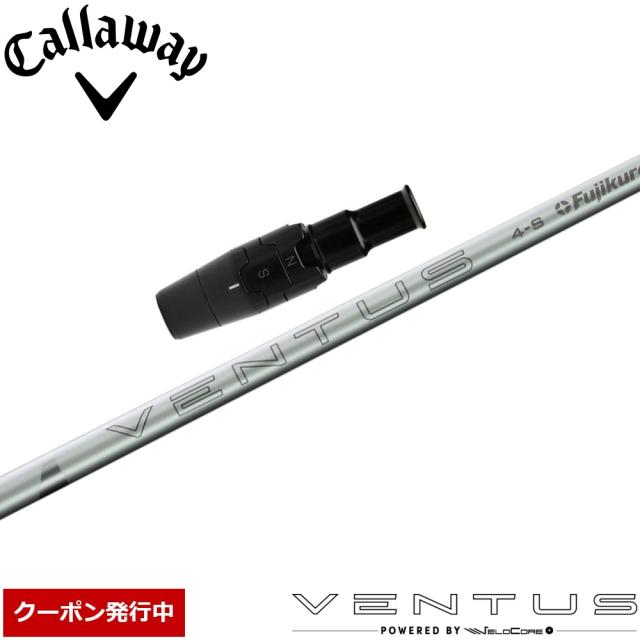 【クーポン発行中】キャロウェイUS純正スリーブ付シャフト USフジクラ 2024 VENTUS WHITE 24ベンタス ホワイト