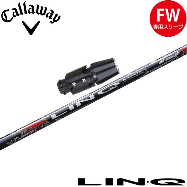 キャロウェイFW用OEMスリーブ付シャフト USTマミヤ リンク レッド EX LIN-Q RED EX 日本仕様