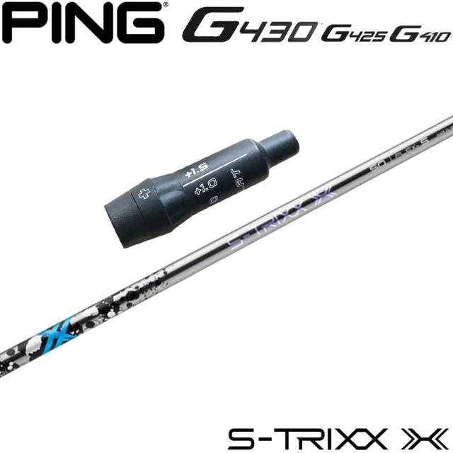 【7/上旬再入荷予定】【クーポン発行中】ピンG430US純正スリーブ付シャフト S-TRIXX X エストリックス エックス