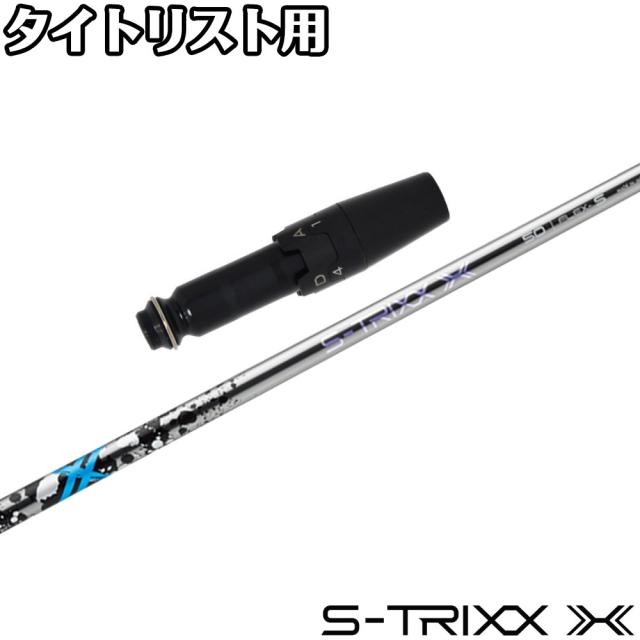三菱ケミカル S-TRIXX X エストリックスX 40R エストリックス S