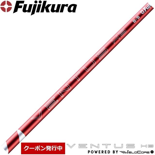 VENTUS HB 7S シャフト VeloCore キャロウェイ Callaway キャロウェイ スリーブ付きシャフト USAフジクラ