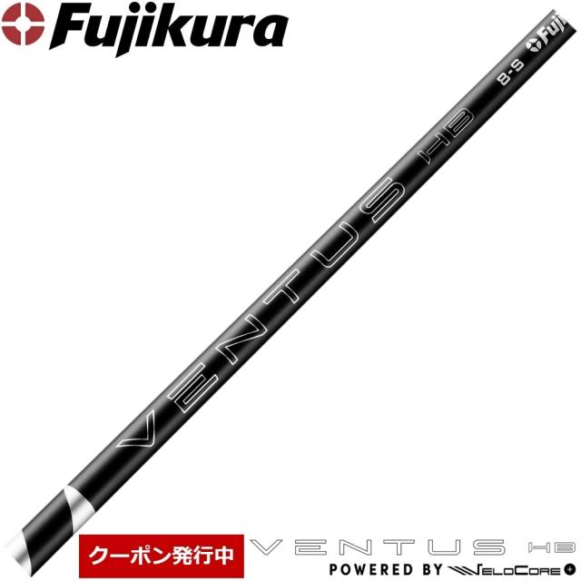 【クーポン発行中】【USモデル】Fujikura VENTUS HYBRID BLACK US VELOCORE PLUSテクノロジー USフジクラ ベンタス ハイブリッド ブラック Velocore Plus