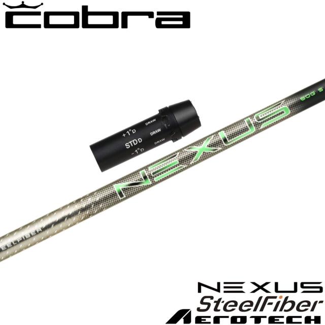 コブラ用OEMスリーブ付シャフト スチールファイバー ネクサス ブラック SteelFiber NEXUS BLACK