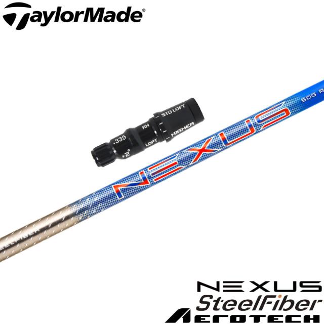 テーラーメイドUS純正スリーブ付シャフト スチールファイバー ネクサス ブルー SteelFiber NEXUS BLUE