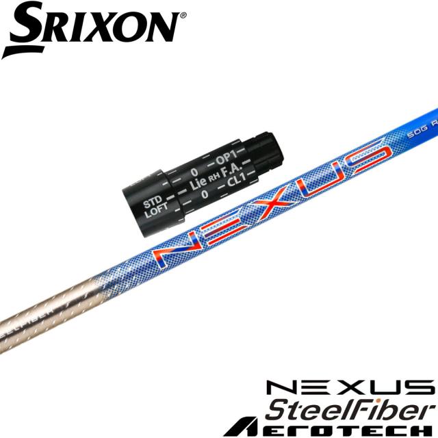 スリクソンZX用OEMスリーブ付シャフト スチールファイバー ネクサス ブルー SteelFiber NEXUS BLUE