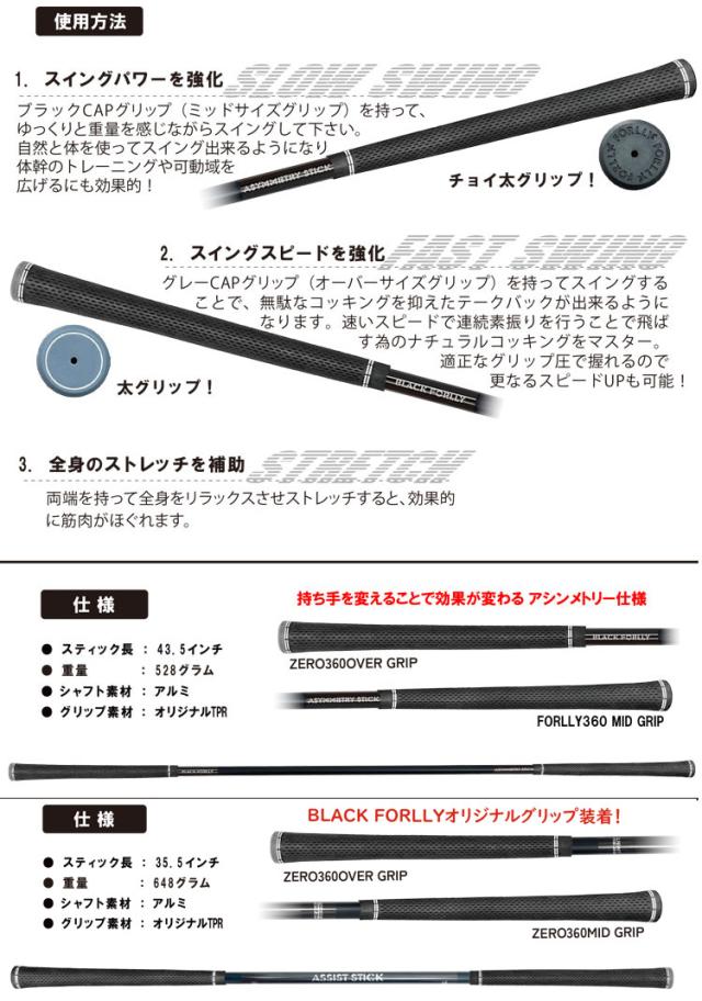 しなり感ゼロ BLACK FORLLY ASSIST STICK ブラック フォーリー アシストスティック ゴルフ練習器具_3