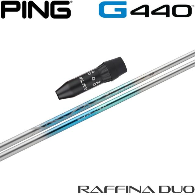 ピンG440用US純正スリーブ付シャフト バシレウス ラフィーナ デュオ BASILEUS Raffina DUO ドライバー用