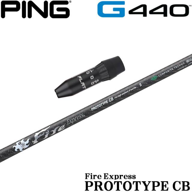 ピンG440用US純正スリーブ付シャフト ファイアーエクスプレス プロトタイプCB FireExpress