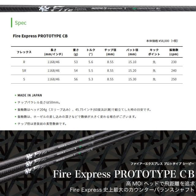 ピンG440用US純正スリーブ付シャフト ファイアーエクスプレス プロトタイプCB FireExpress_1