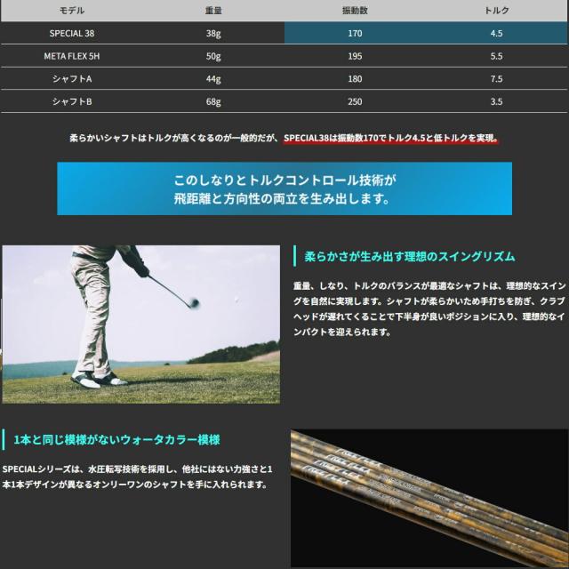 ピンG440用US純正スリーブ付シャフト FREE FLEX フリーフレックス SPECIALシリーズ スペシャル_3