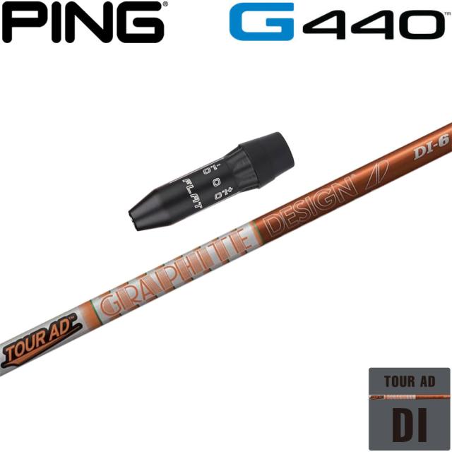 ピンG440用US純正スリーブ付シャフト グラファイトデザイン TOUR AD DI ツアーAD DI