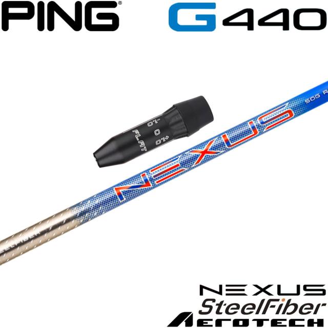 ピンG440用US純正スリーブ付シャフト スチールファイバー ネクサス ブルー SteelFiber NEXUS BLUE