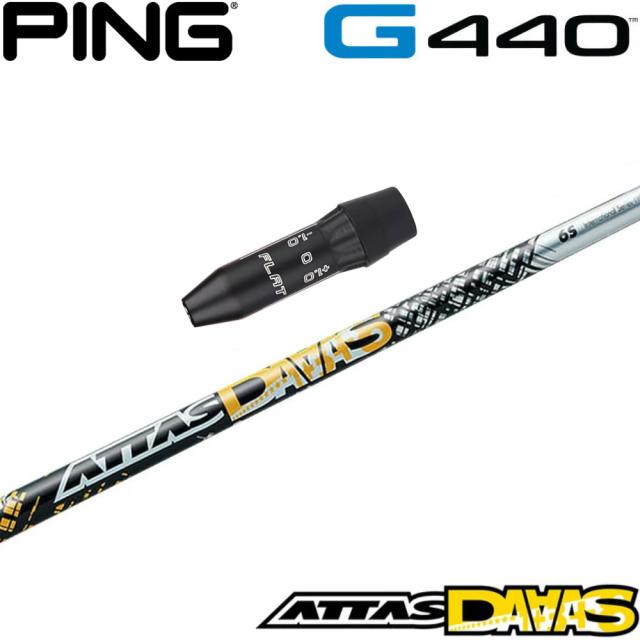 ピンG440用US純正スリーブ付シャフト USTマミヤ アッタス ダース ATTAS DAAAS ATTAS12 日本仕様