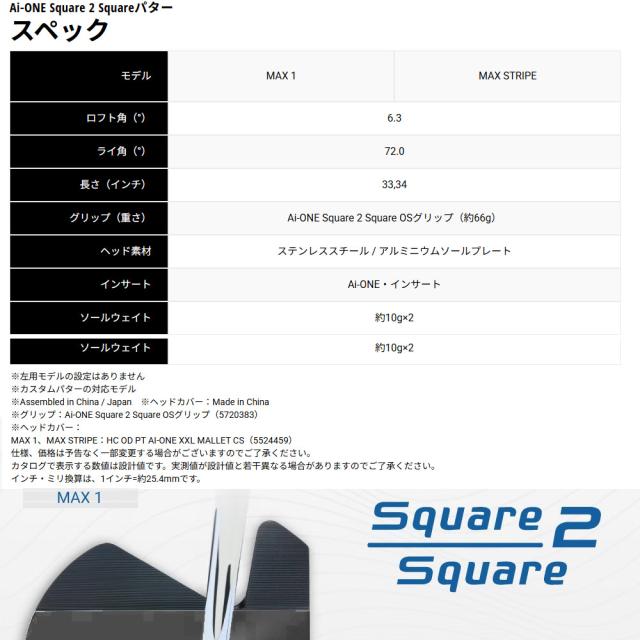 ODYSSEY Ai-ONE Square 2 Square MAX1 パター オデッセイ エーアイワン スクエア2スクエア マックス_5