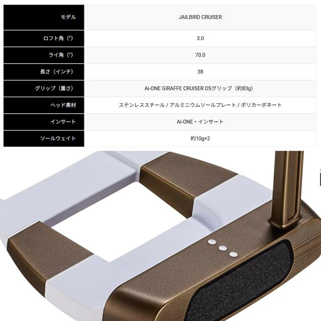 【数量限定】ODYSSEY Ai-ONE GIRAFFE-BEAM JAILBIRD CRUISERパター オデッセイ エーアイワン ジラフ ビーム 中尺 ジェイルバードクルーザー_6