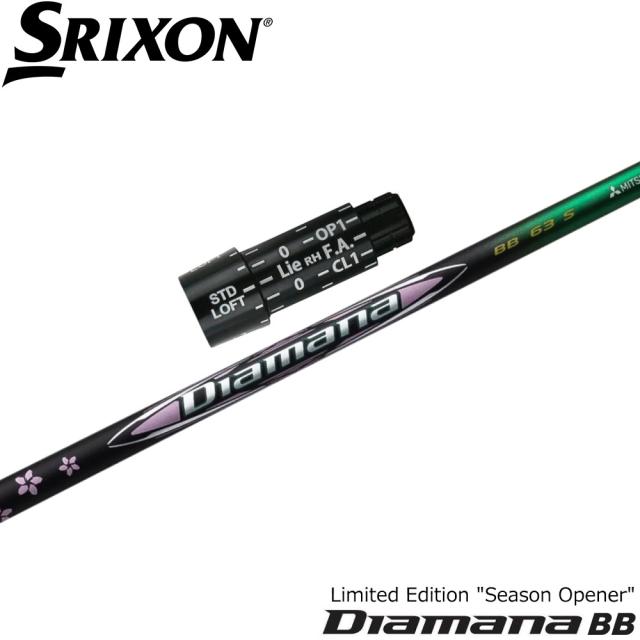 限定モデル】スリクソン用OEMスリーブ付シャフト US三菱ケミカル