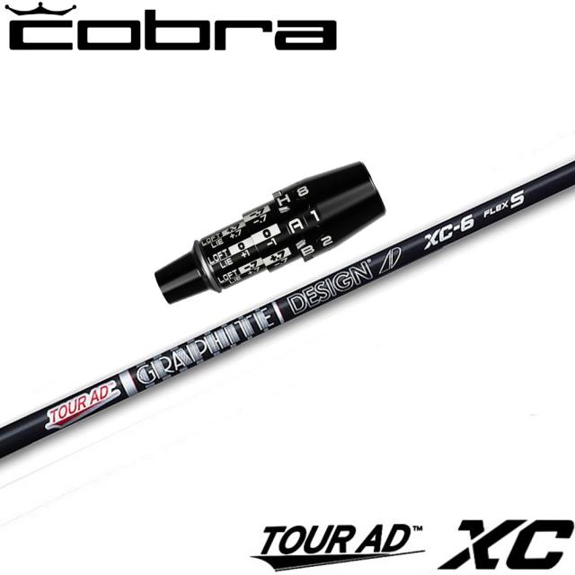 コブラ ドライバー用スリーブ付きシャフト DI-6s DS ADAPT用 COBRA