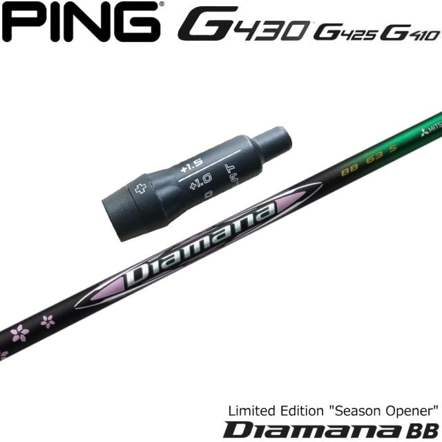 Diamana BB 63Sピンスリーブ付シャフト ドライバー用 【公式通販】