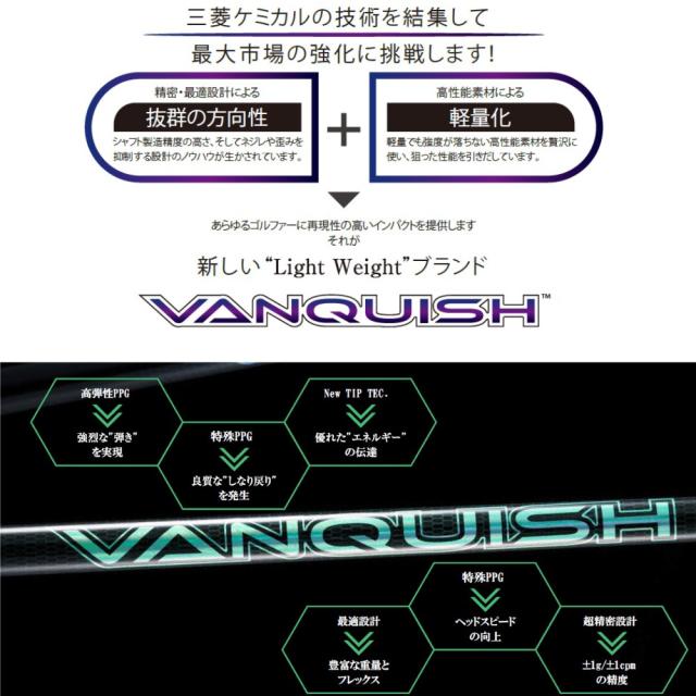 キャロウェイ用OEMスリーブ付シャフト 三菱ケミカル VANQUISH VV バン 