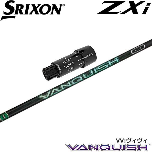 スリクソンZXi用OEMスリーブ付シャフト 三菱ケミカル VANQUISH VV バンキッシュ ヴィヴィ 日本仕様