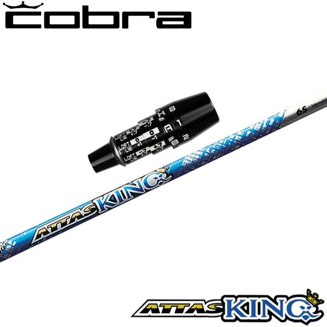 USTマミヤ ATTAS KING アッタス キング 5 硬さ：SR シャフト単品 非
