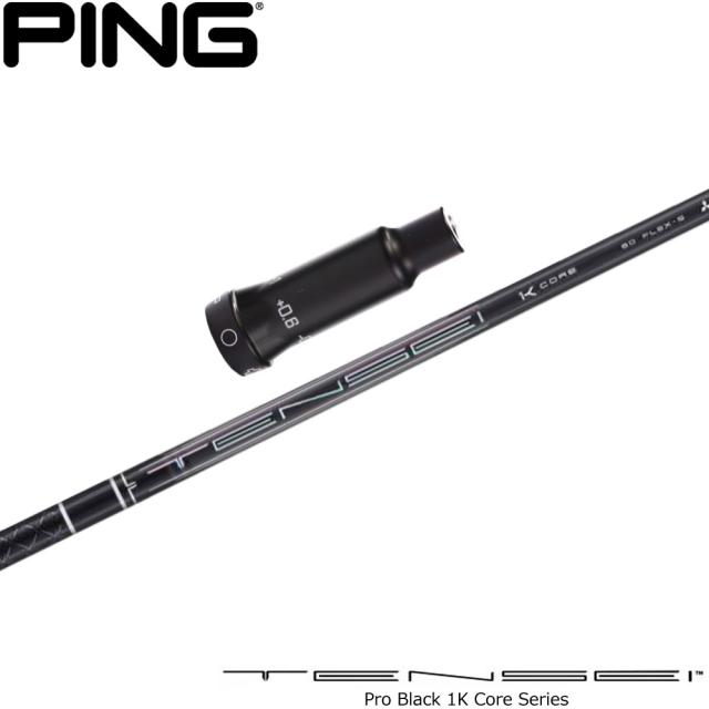 ピンG400用OEMスリーブ付シャフト 三菱ケミカル TENSEI Pro Black 1K Core テンセイ プロ ブラック 1K コア シリーズ 日本仕様
