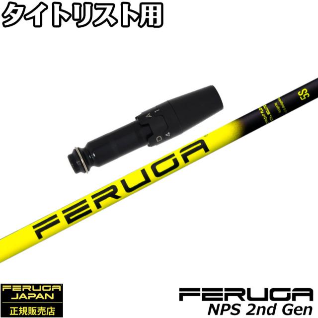タイトリストDR用OEMスリーブ付シャフト フェルガ Feruga NPS Mid-Low Launch Wood Shaft 2nd Gen