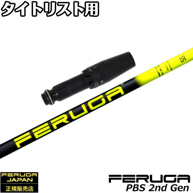 タイトリストDR用OEMスリーブ付シャフト フェルガ Feruga PBS High Launch Wood Shaft 2nd Gen