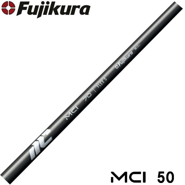 Fujikura NEW MCI 50 番手別販売 フジクラ 新MCI50 アイアン用シャフト
