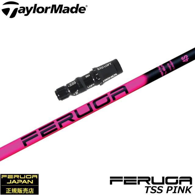 テーラーメイド用OEMスリーブ付シャフト フェルガ Feruga TSS Pink Wood Shafts