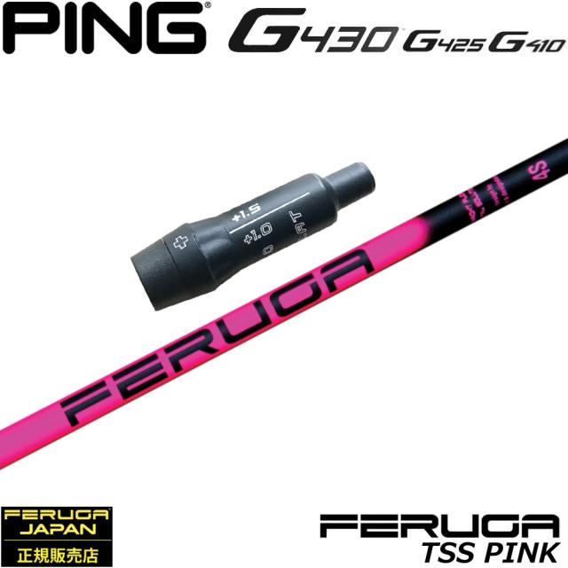 ピンG430用OEMスリーブ付シャフト フェルガ Feruga TSS Pink Wood Shafts フェルガ TSSピンク