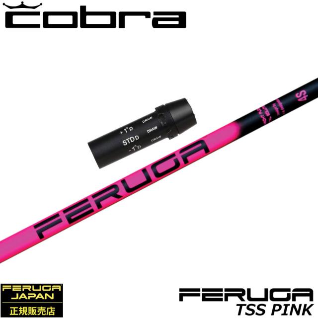 まーしー様 コブラ用OEMスリーブ付シャフト フェルガ Feruga TSS Pink Wood