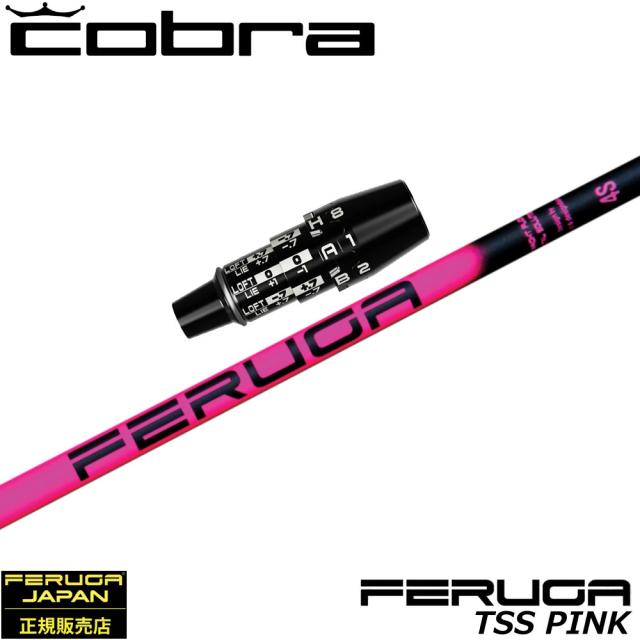 コブラDSアダプト用OEMスリーブ付シャフト フェルガ Feruga TSS Pink Wood Shafts フェルガ TSSピンク