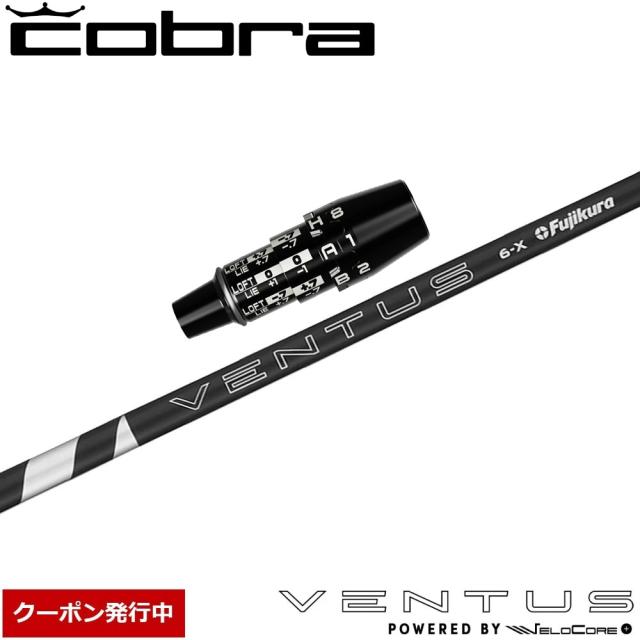 ベンタスブラック6S ドライバー用シャフト ベンタスブラック 6S