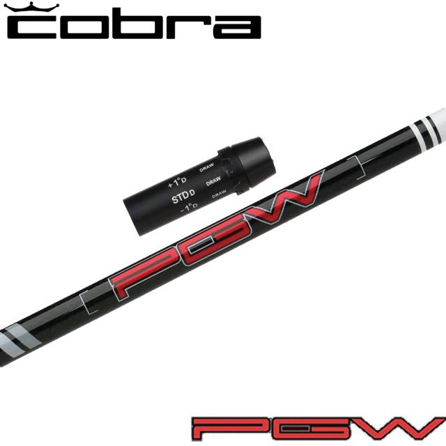 コブラ用OEMスリーブ付シャフト  KBS PGW  PLAYERS GRAPHITE WOOD ケービーエス 日本仕様